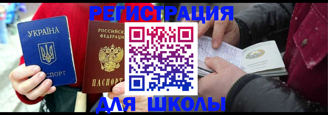 временная регистрация купить в Козьмодемьянске