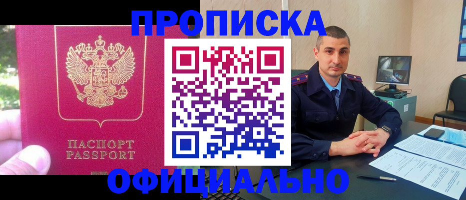 временная регистрация гарантия в Козьмодемьянске