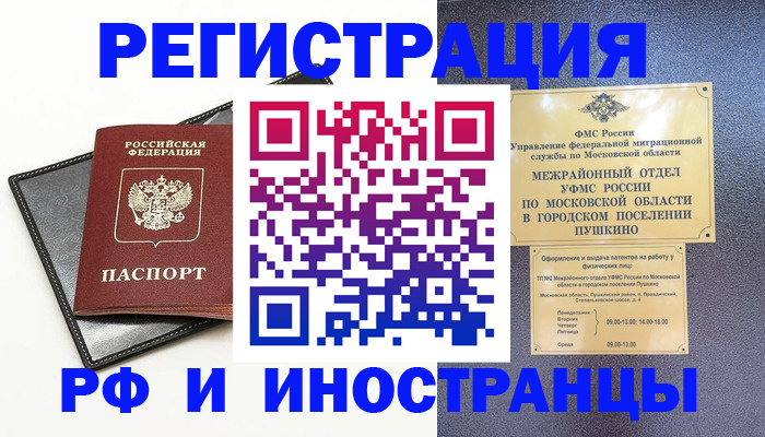 прописка в квартире в Козьмодемьянске