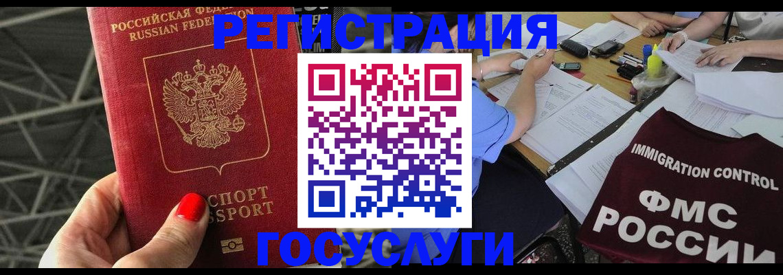 временная регистрация гарантия в Козьмодемьянске