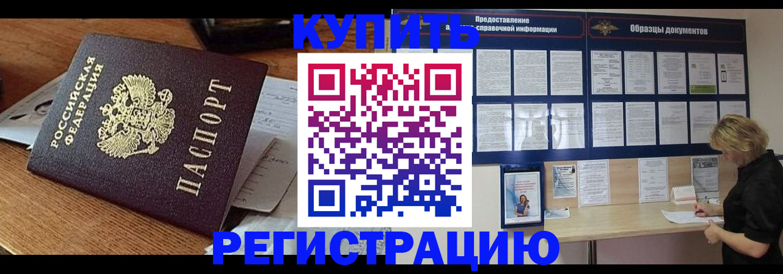 прописка регистрация в Козьмодемьянске